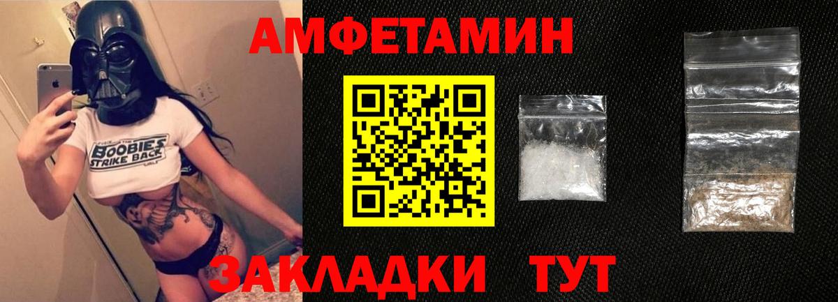 Amphetamine Premium Новоалександровск