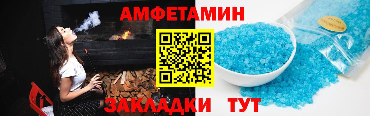 АМФ 98%  Вход с VPN  АМФЕТАМИН  Новоалександровск 