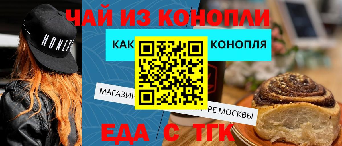 Cannafood марихуана  Вход с VPN  Новоалександровск 