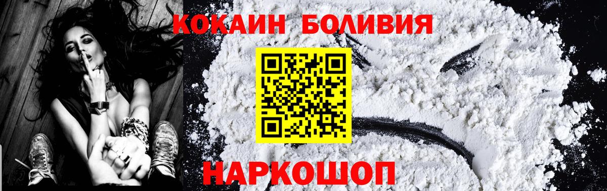 КОКАИН Эквадор  Вход с VPN  Cocaine 99%  Новоалександровск 