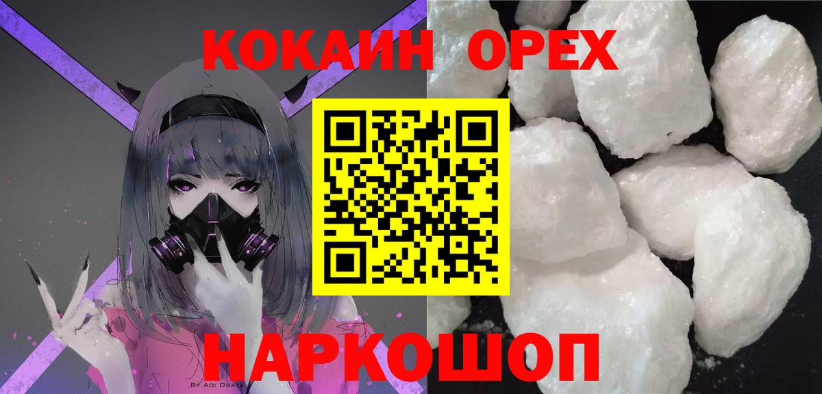 КОКАИН Перу Новоалександровск
