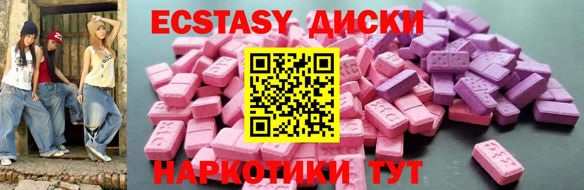 Ecstasy  ЭКСТАЗИ mix  где купить наркоту  Новоалександровск  сайты даркнета клад  Вход с VPN 
