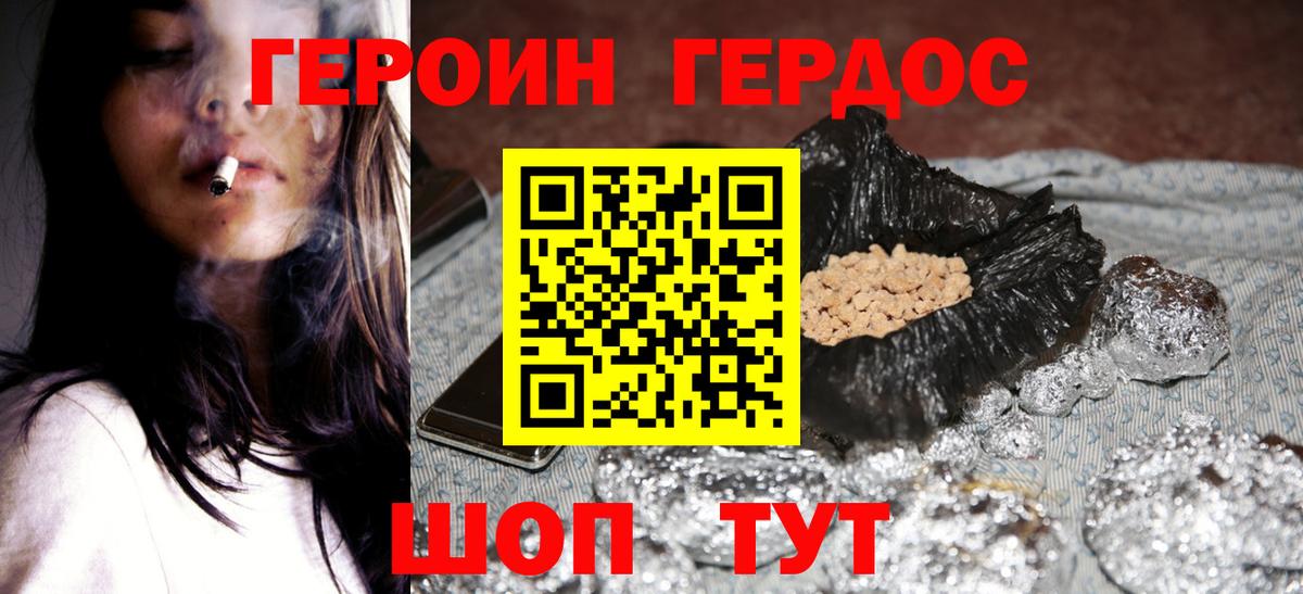 Новоалександровск  Героин Heroin  Вход с VPN 