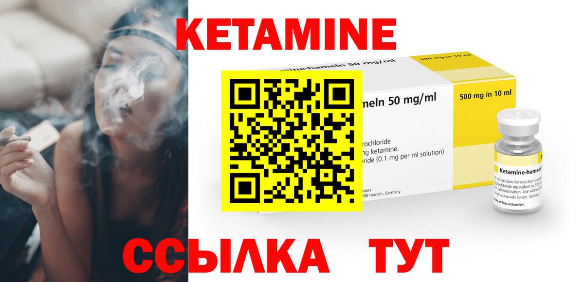КЕТАМИН VHQ Новоалександровск