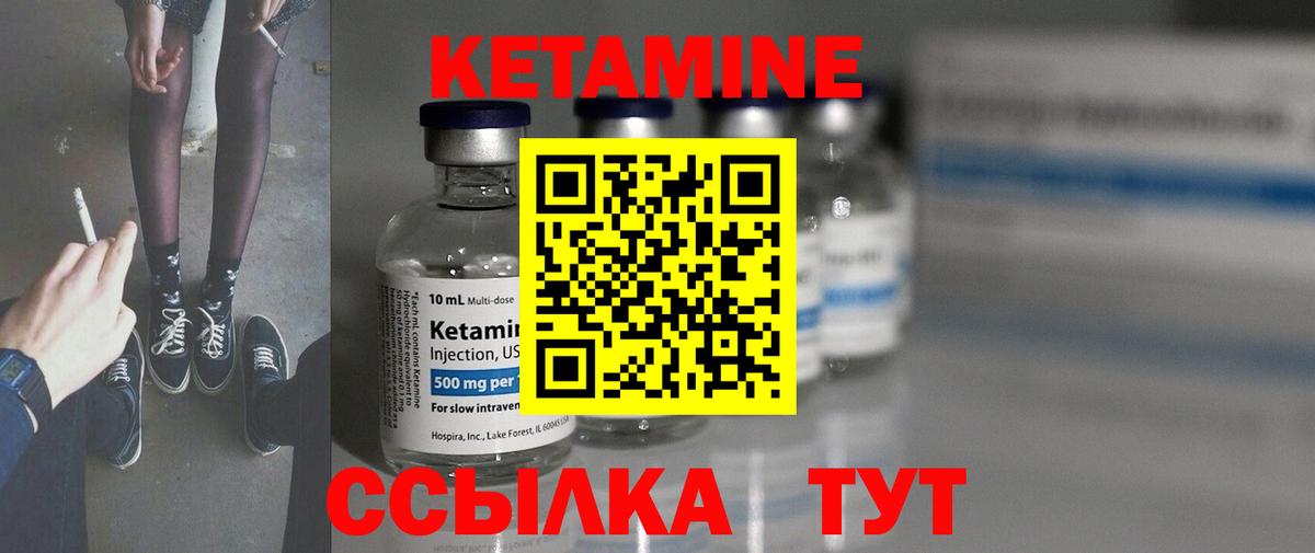 Новоалександровск  КЕТАМИН VHQ  Вход с VPN 