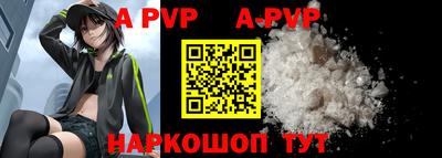 ALPHA-PVP Татарск
