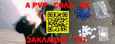 ALPHA-PVP Татарск