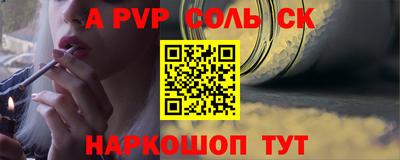 ALPHA-PVP Татарск