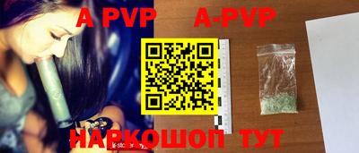 ALPHA-PVP Татарск