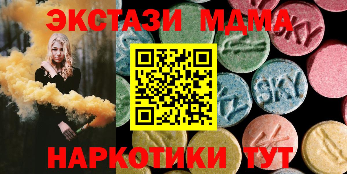 МДМА crystal  MDMA  Новоалександровск  МДМА кристаллы  Вход с VPN 