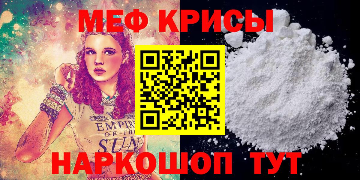 МЯУ-МЯУ 4 MMC  Вход с VPN  Мефедрон  МЯУ-МЯУ мука  Новоалександровск 
