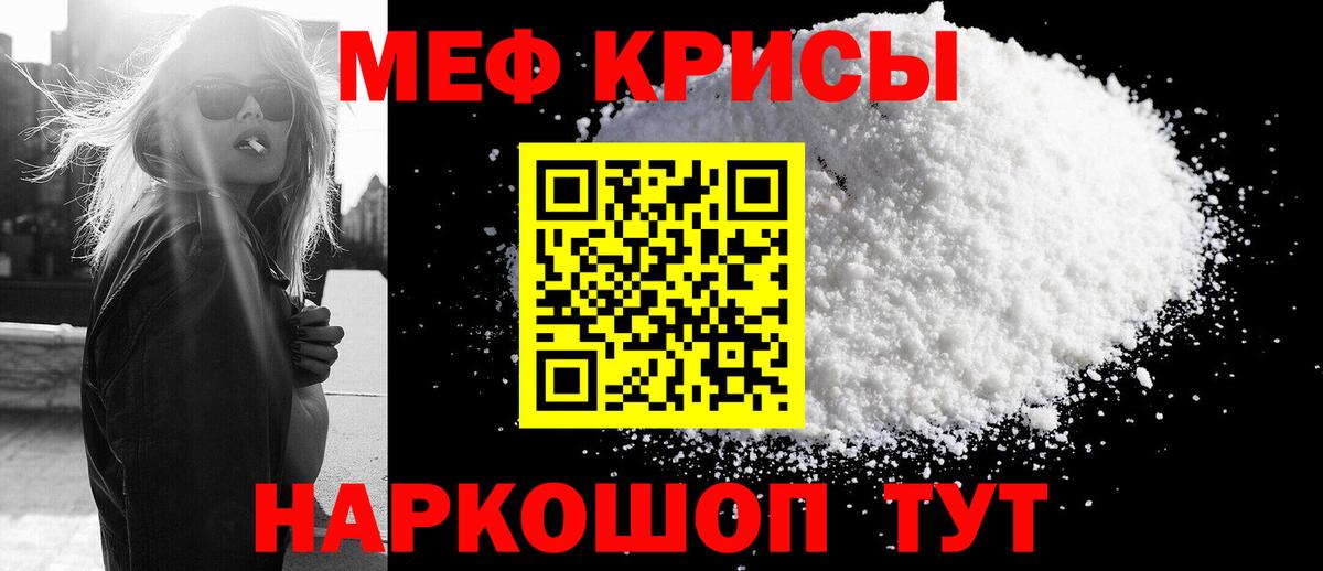Мефедрон мука Новоалександровск