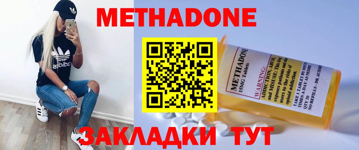 Новоалександровск  Метадон мёд  Метадон methadone  mega маркетплейс  Вход с VPN 