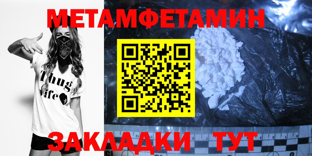 МЕТАМФЕТАМИН витя Новоалександровск