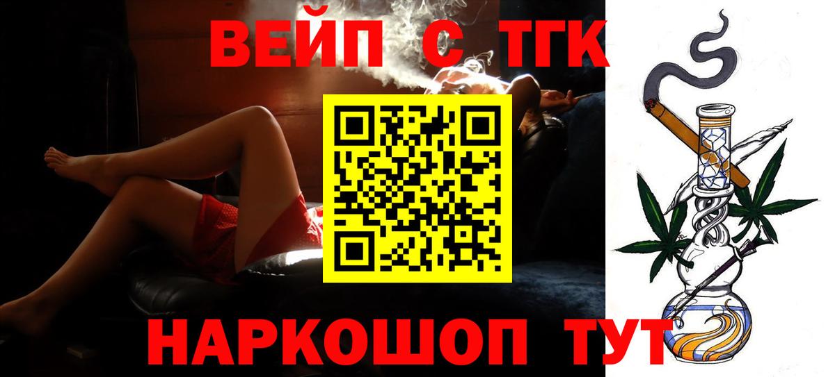 Дистиллят ТГК вейп Новоалександровск